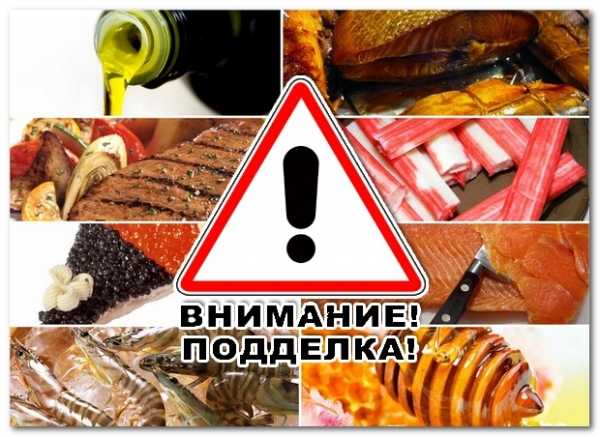 Вероятность нарваться на подделку этих продуктов велика