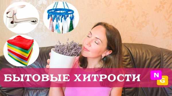 10 хитростей от наших бабушек, которые актуальны и сегодня