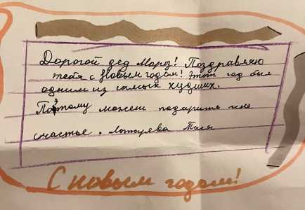 Хомяк, килограмм пряников и волшебный планшет. Мамы — о письмах детей Деду Морозу | Православие и мир