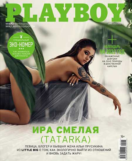 Бывшая жена Ильи Прусикина Ира Смелая снялась для обложки Playboy