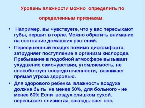 Как увлажнить воздух в комнате без увлажнителя: эффективные способы