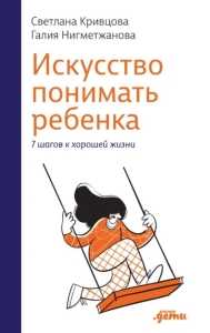 «Мама, я хочу полететь на Марс». Как общаться с детьми от трех до пяти лет | Правмир