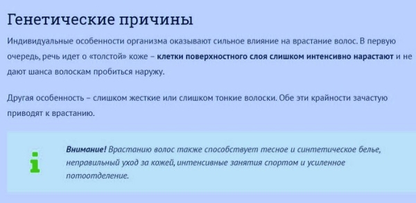 Вросшие волосы после шугаринга. Что делать, как избавиться